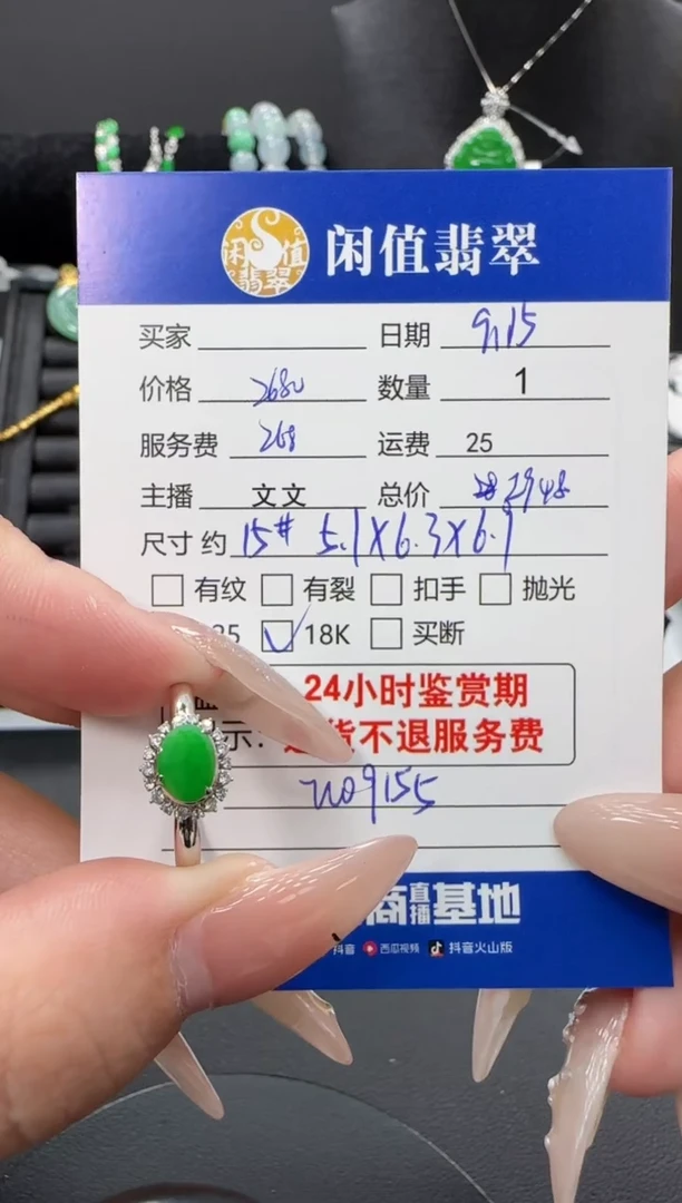 18K金镶嵌戒指翡翠翡翠戒指