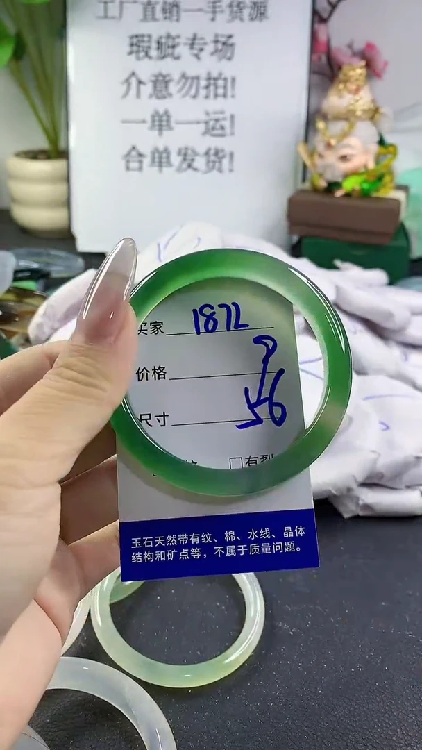手镯玛瑙/玉髓未镶嵌1872