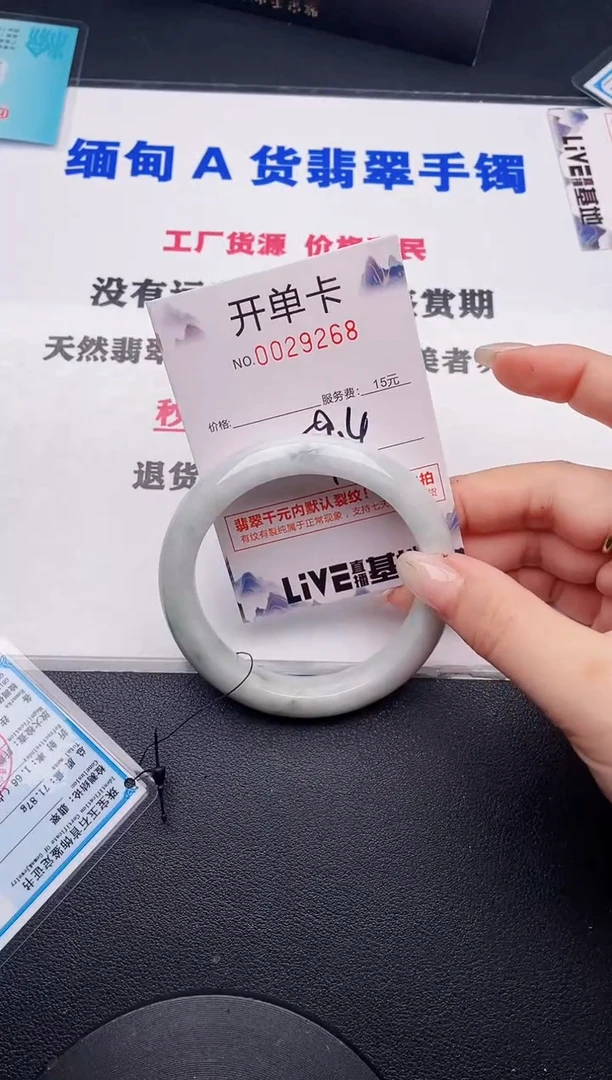 未镶嵌手镯翡翠68