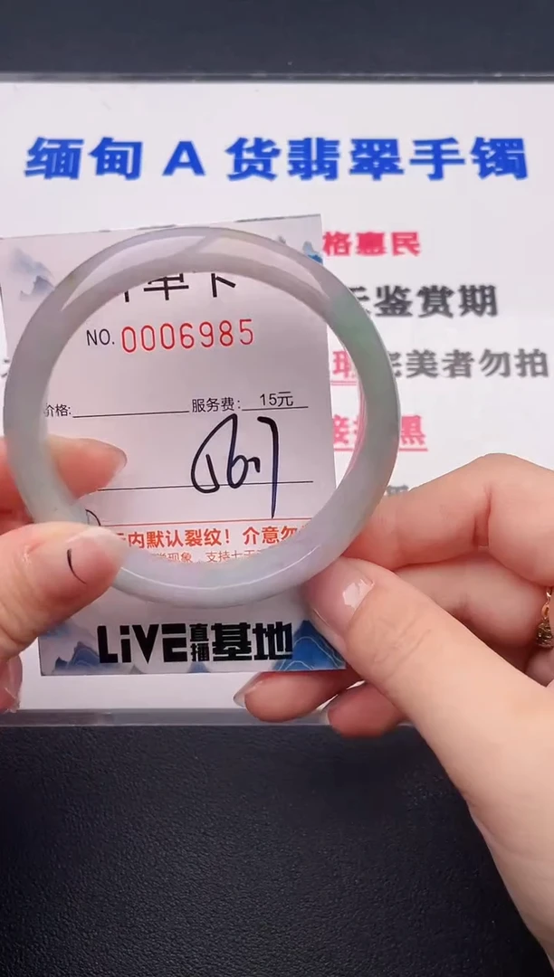 未镶嵌手镯翡翠85