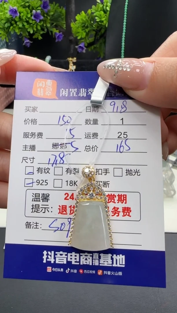 吊坠(不含链)银S925镶嵌翡翠翡翠吊坠