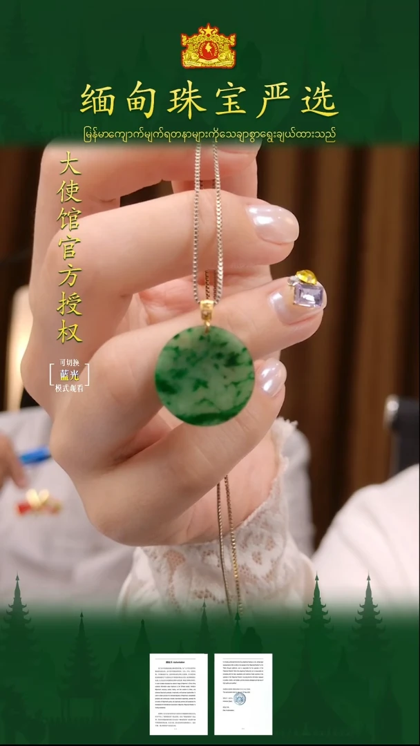 翡翠18K金镶嵌吊坠(不含链)缅甸珠宝严选TXB