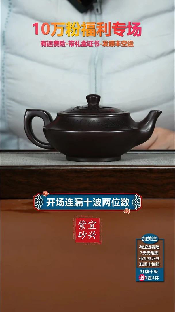 茶壶紫砂李传荣赤龙血竹影汉云340CC