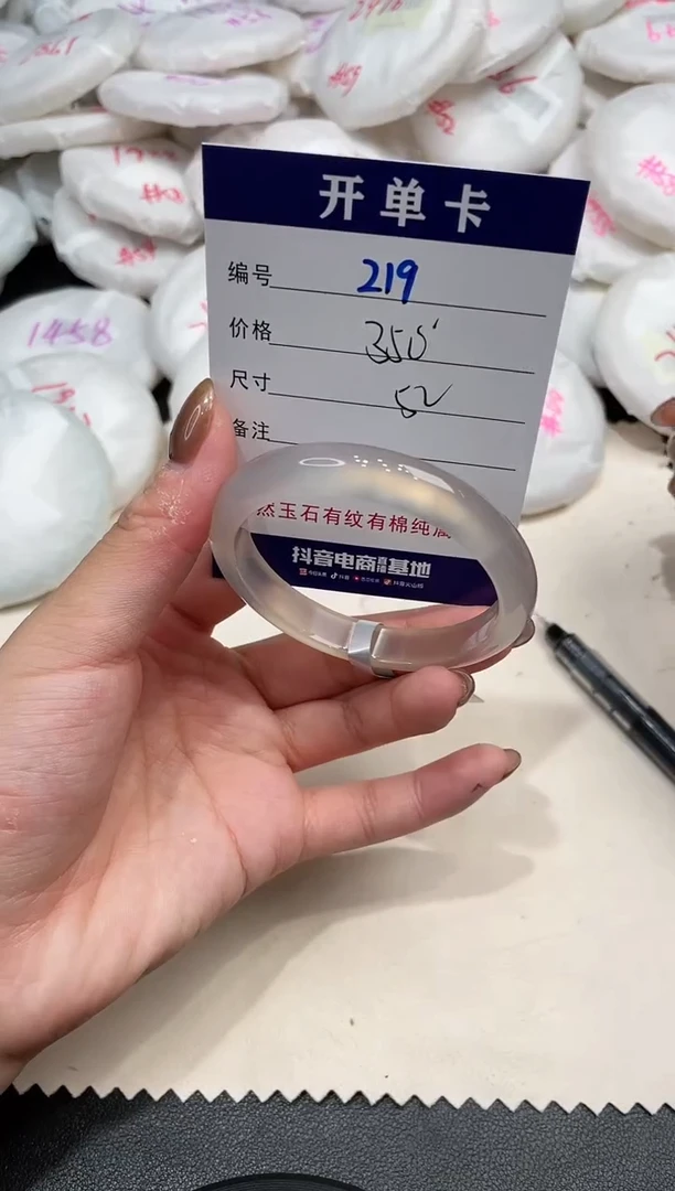 手镯玛瑙/玉髓未镶嵌219