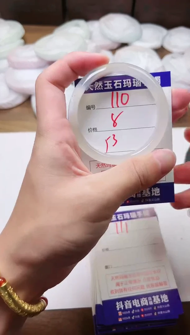 玛瑙/玉髓手镯未镶嵌110