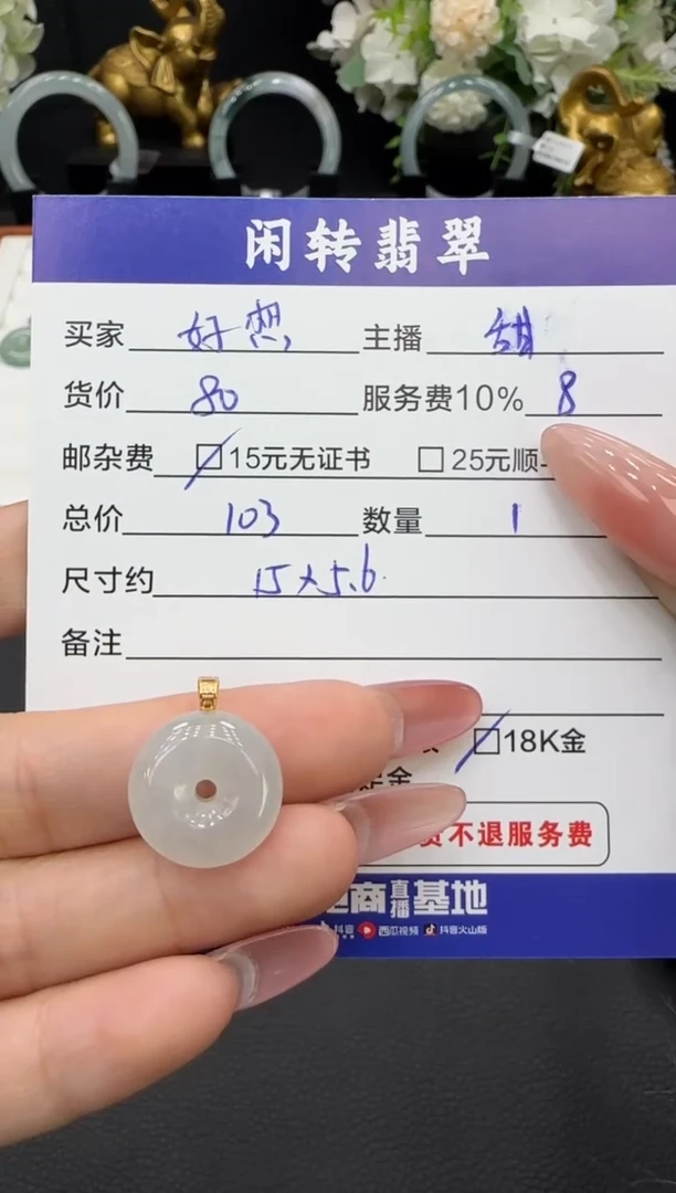 颈饰未镶嵌翡翠好****z挂件