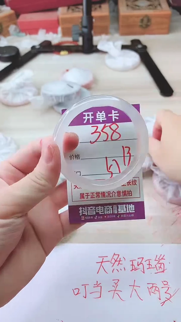 手镯玛瑙/玉髓未镶嵌358