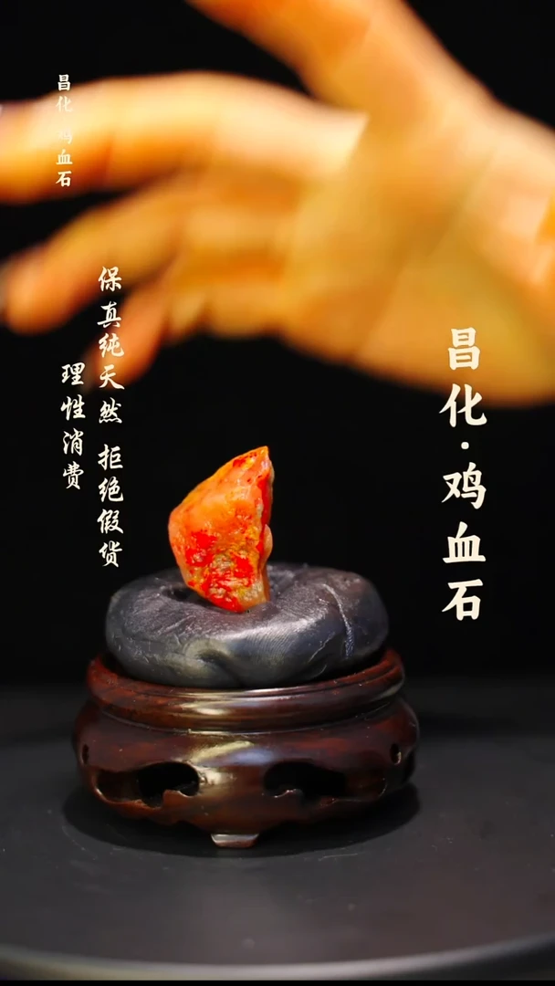 昌化石印石微瑕介意勿拍昌化鸡血石印章石料-kys