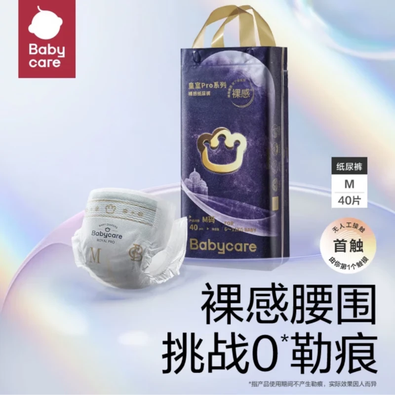 Babycare皇室pro纸尿裤L34片