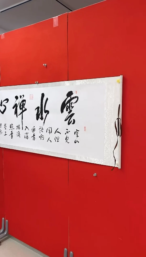 书法远**鹤书法卷轴作品