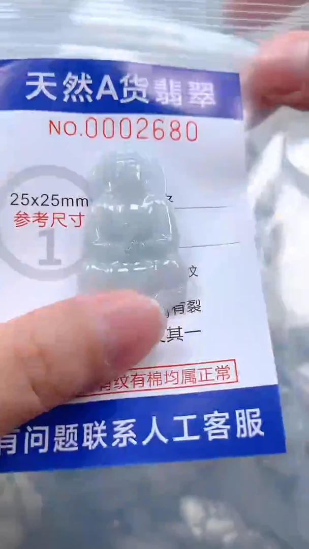 翡翠未镶嵌吊坠(不含链)1