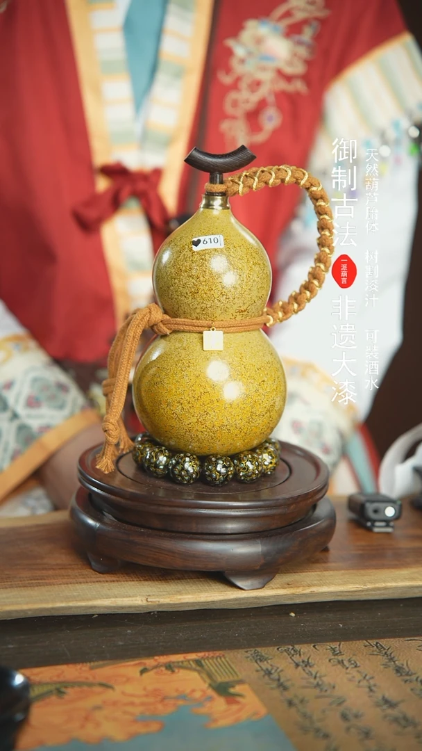 【闪购商品】610号璐璐精选700ml左右大漆酒葫芦