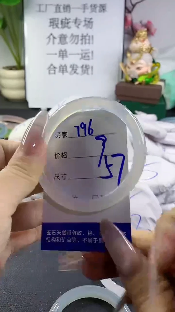 手镯玛瑙/玉髓未镶嵌796