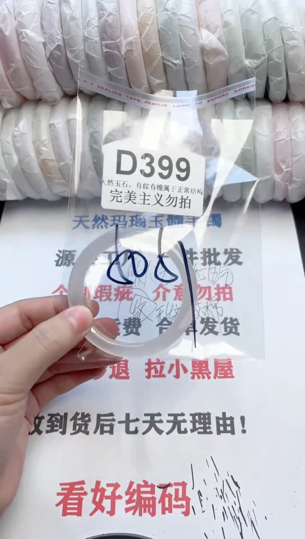 手镯玛瑙/玉髓未镶嵌D399