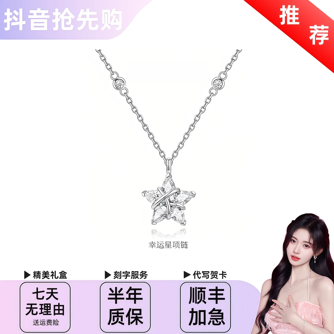 坠链均925银 FANQI范·琦 幸运星系列项链女轻奢高级百搭2025爆款