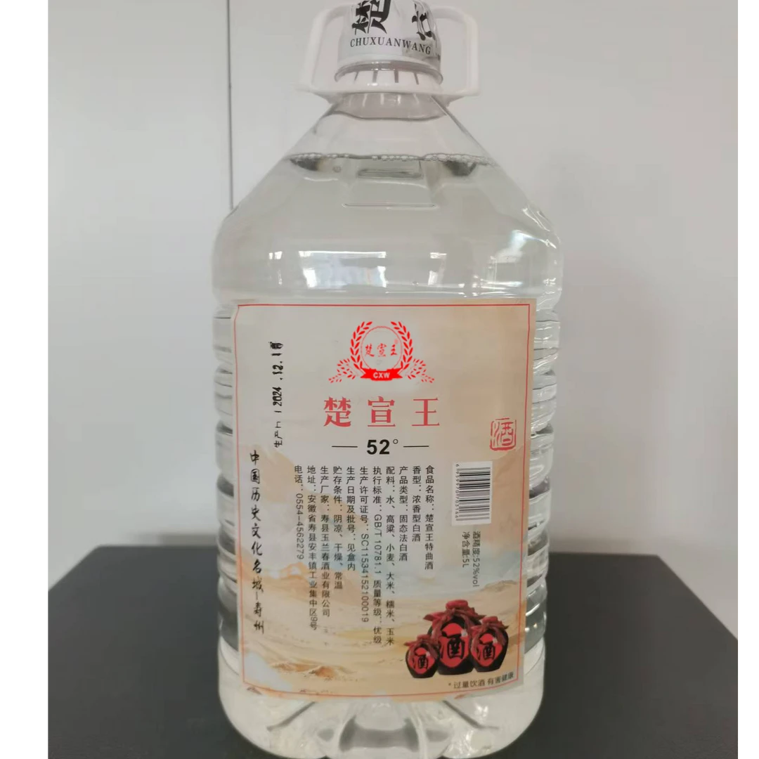 楚宣王52度桶装酒浓香型口粮酒散酒5L(约10斤)52度5L