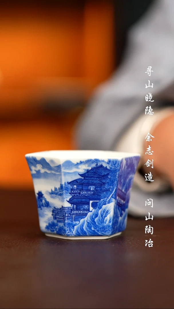 摆件瓷墨尚观山琼楼玉宇六方杯子