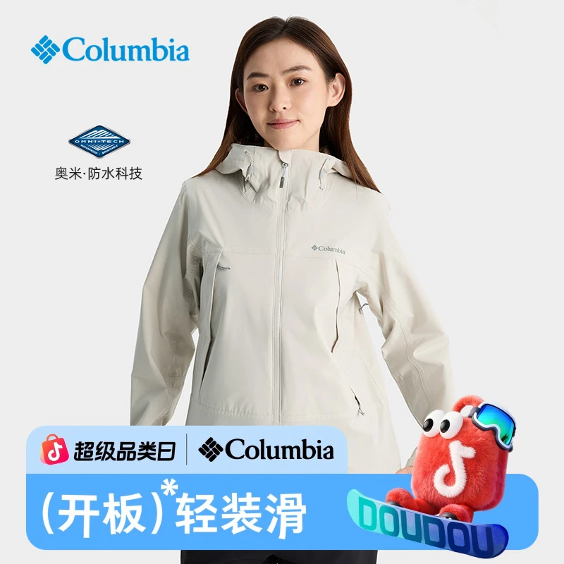 哥伦比亚流光风户外运动徒步秋冬女士防水冲锋衣徒步外套WR6318