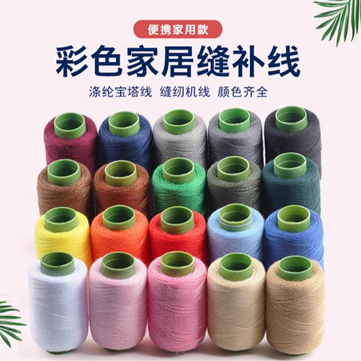 【3黑+3白+4彩色】共十卷光滑无毛糙缝纫线手工线缝袜子缝裤子
