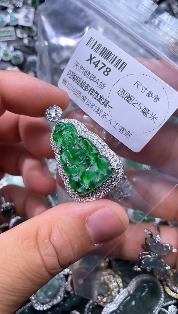 【闪购商品】翡翠颈饰未镶嵌X478吊坠