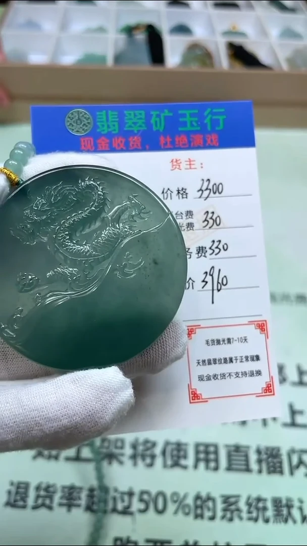 定制翡翠未镶嵌 p- 毛货不退不换-多样性发货