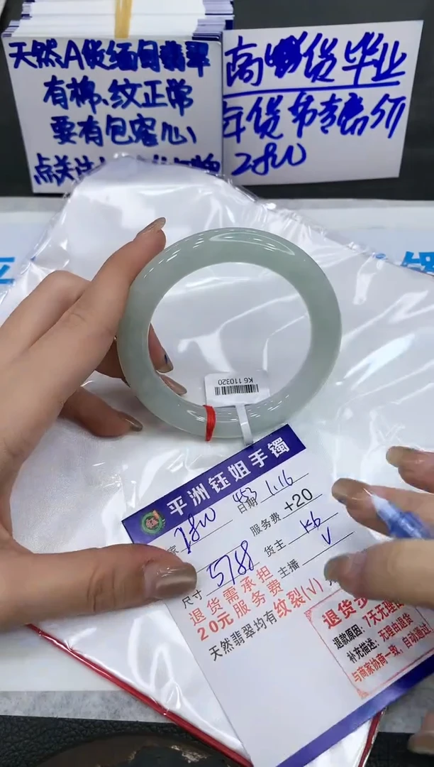【闪购商品】翡翠手镯未镶嵌111111111116