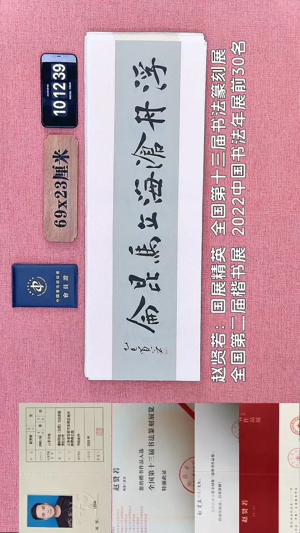 书法221    赵老师书法作品