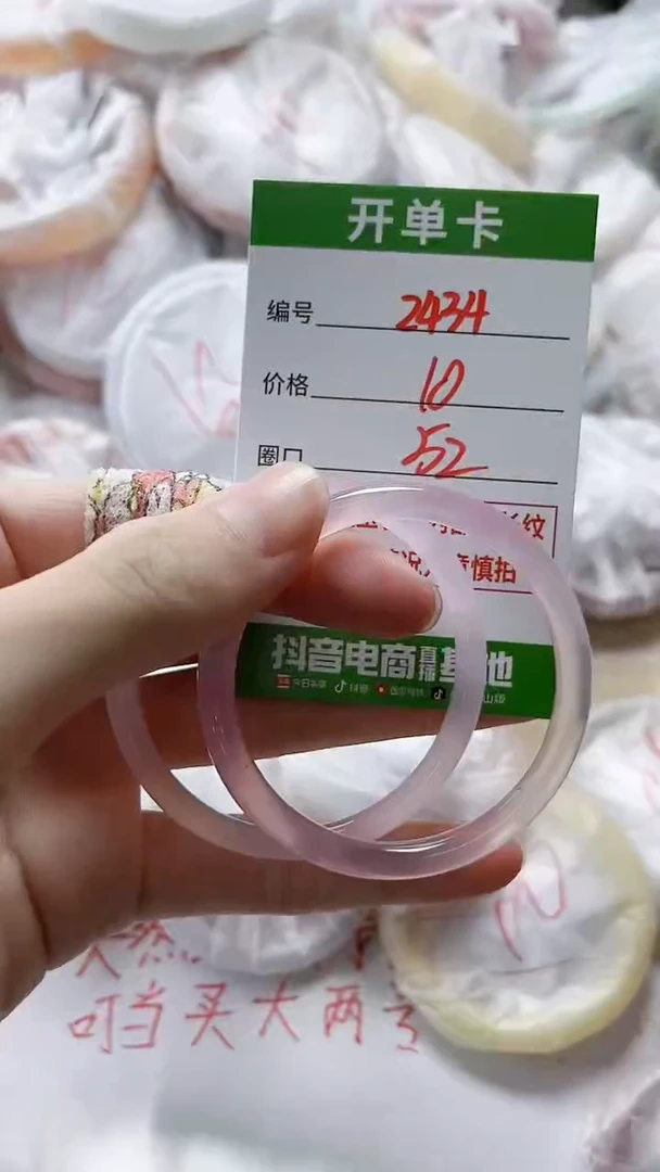 【闪购商品】玛瑙/玉髓手镯未镶嵌2434