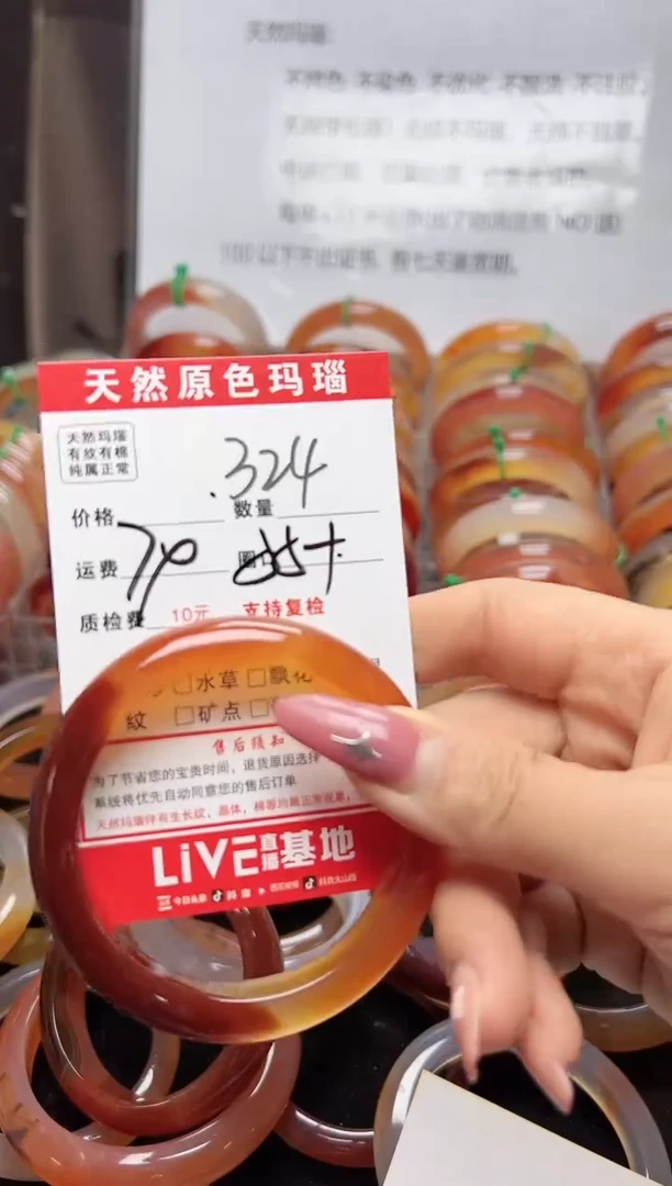 【闪购商品】玛瑙/玉髓手镯未镶嵌324