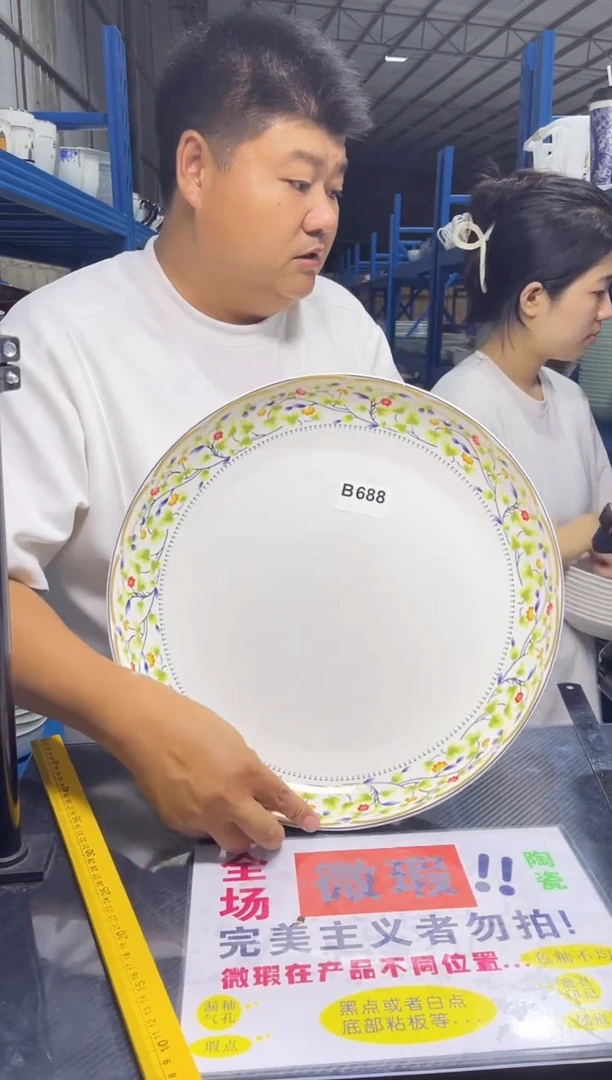 盘B688 1只装