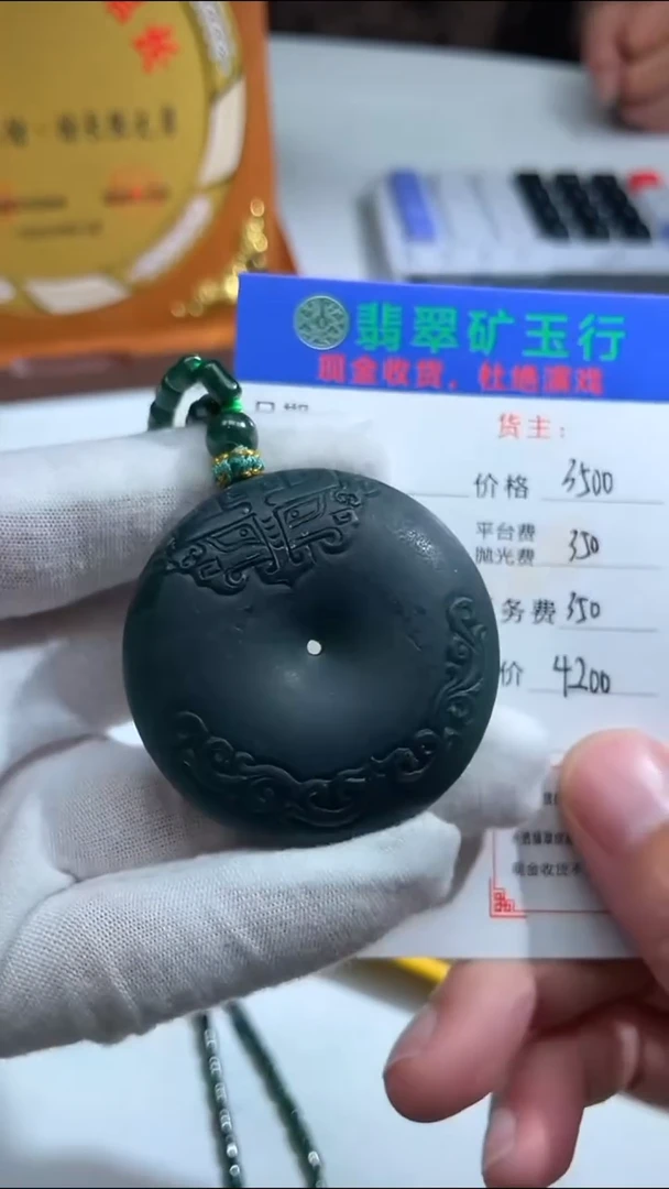 定制翡翠未镶嵌宋*云-毛货-不退不换-