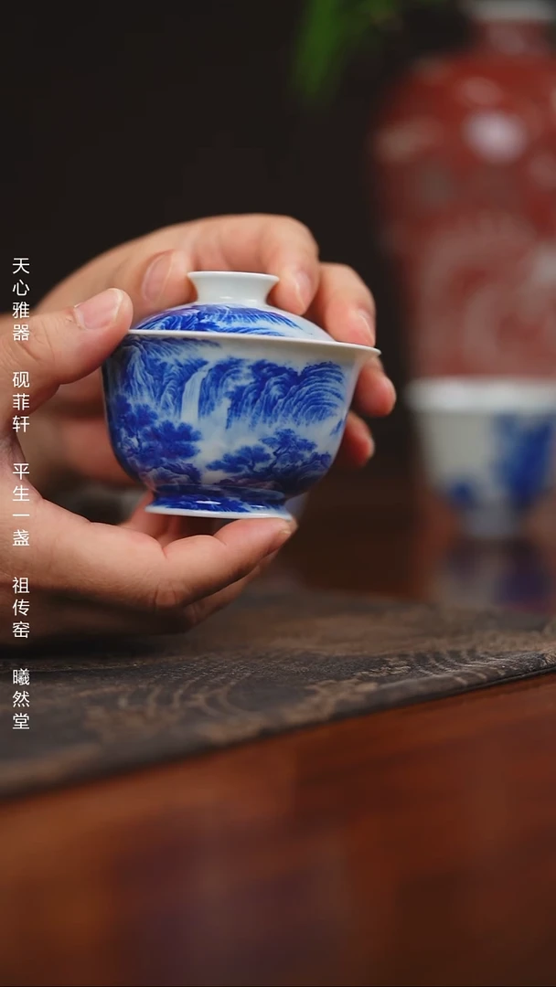 其他醉美山水砚菲轩出品盖碗