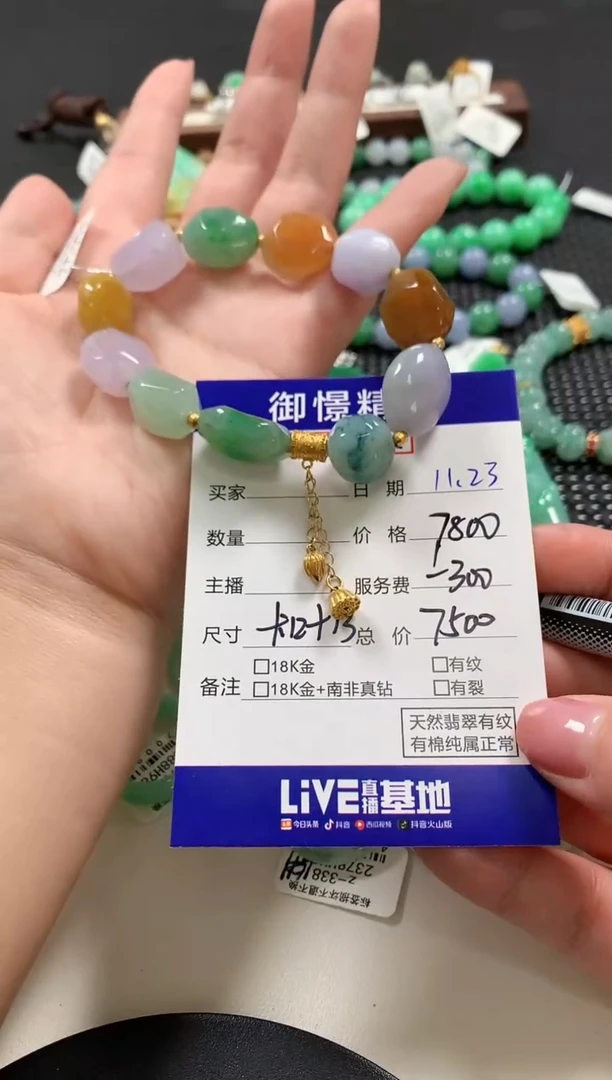 未镶嵌手串翡翠51