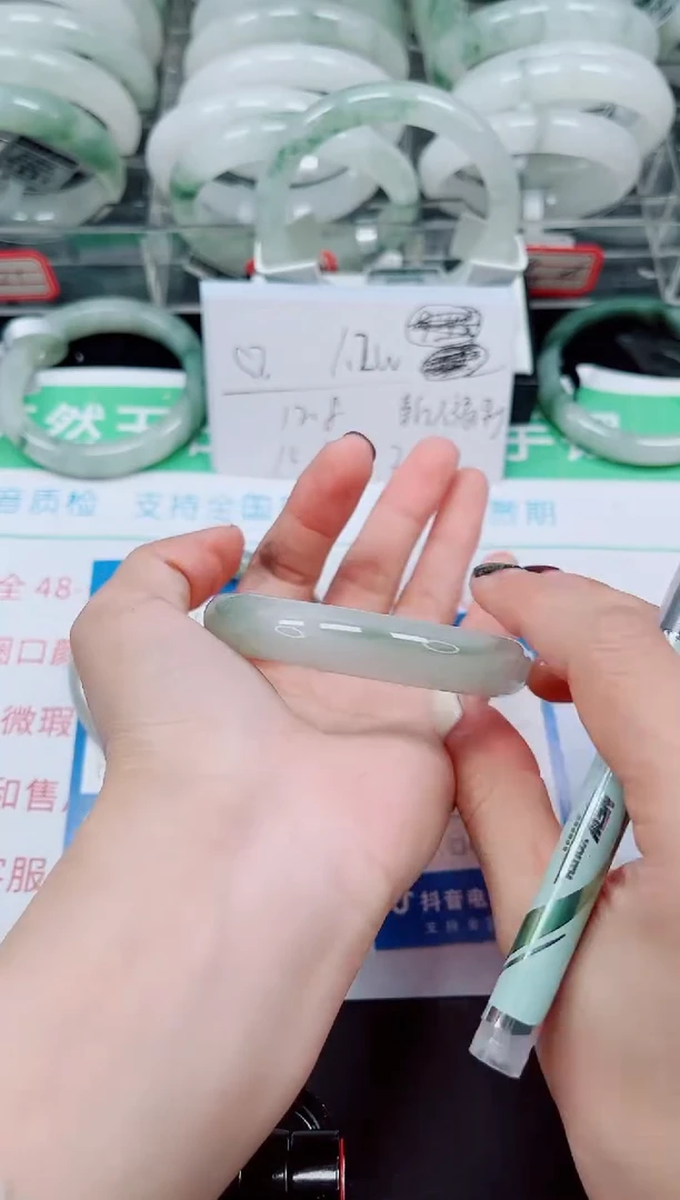 未镶嵌手镯石英质玉241-52/53