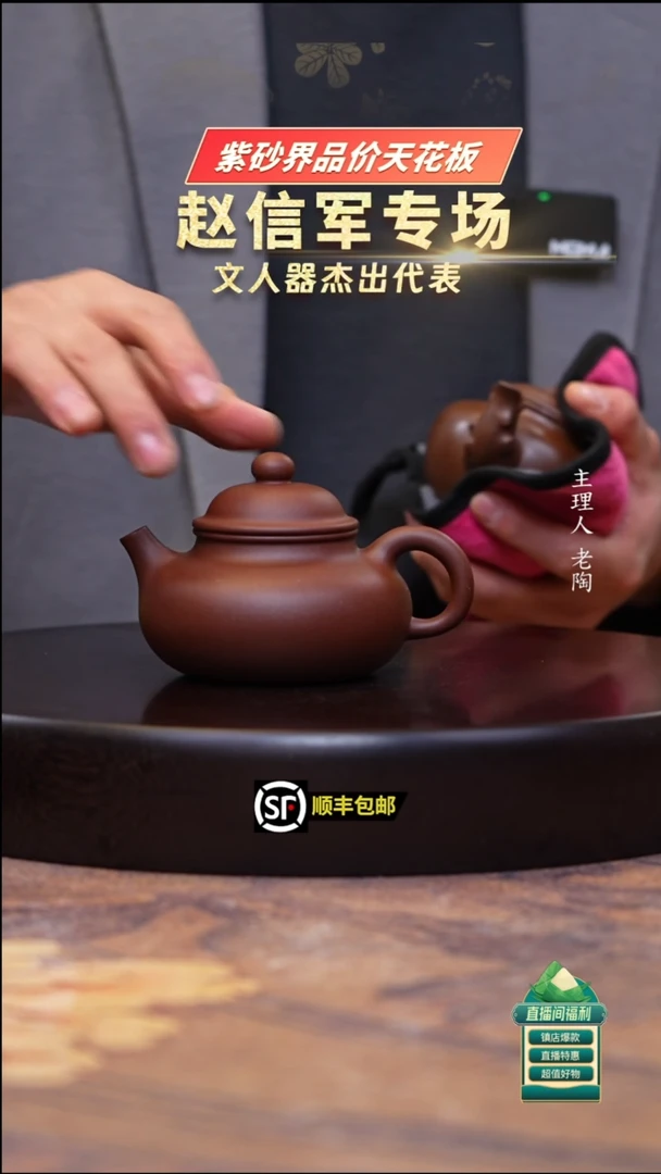 茶壶紫砂杨*爷底槽清容天200cc