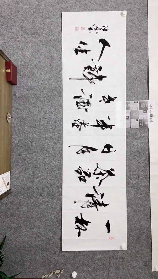 【闪购商品】书法宣纸作品老师亲笔