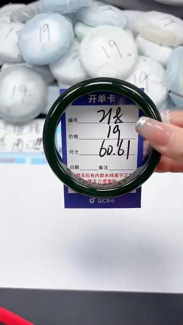 未镶嵌手镯石英质玉218/6061