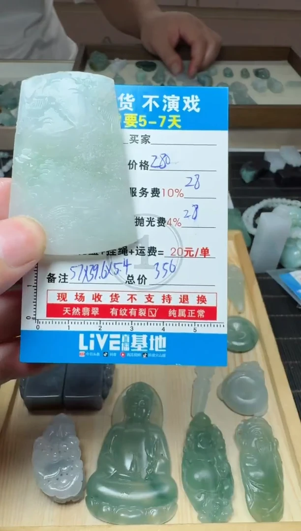 未镶嵌定制翡翠0987421890