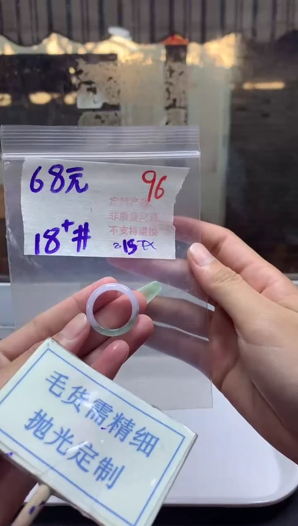 【闪购商品】定制翡翠未镶嵌毛货需精细抛光96挂件发1件+68