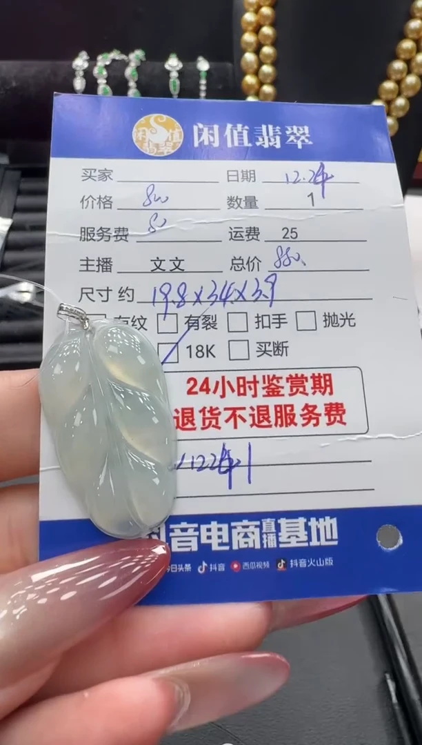 吊坠(不含链)18K金镶嵌翡翠翡翠吊坠