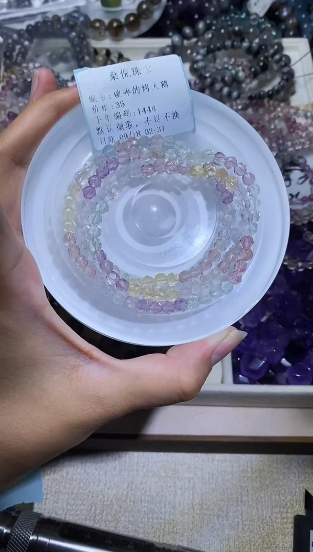 未镶嵌手串水晶破****鹅钻切彩萤石三圈