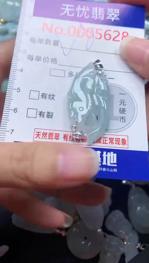 颈饰未镶嵌翡翠5628