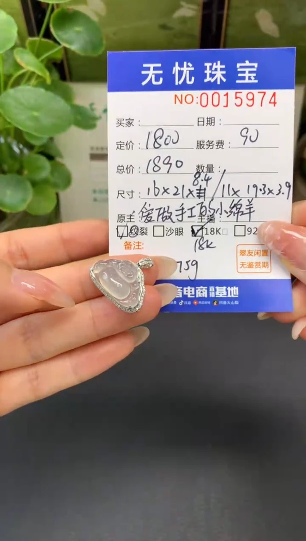 18K金镶嵌定制翡翠园*D362