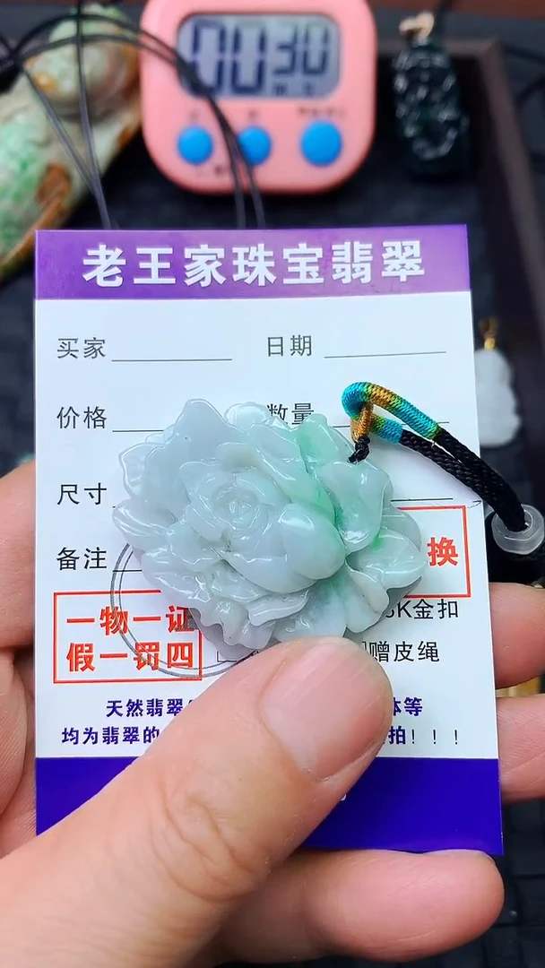 翡翠未镶嵌颈饰花牌