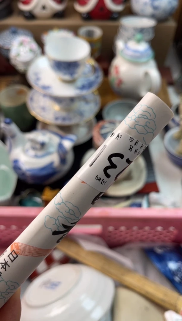 钠* 轩轩瓷器 闪购类型 定向 钠纳