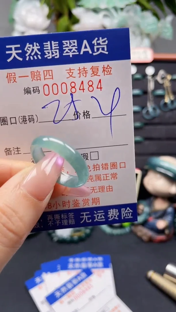 未镶嵌戒指翡翠25*8484