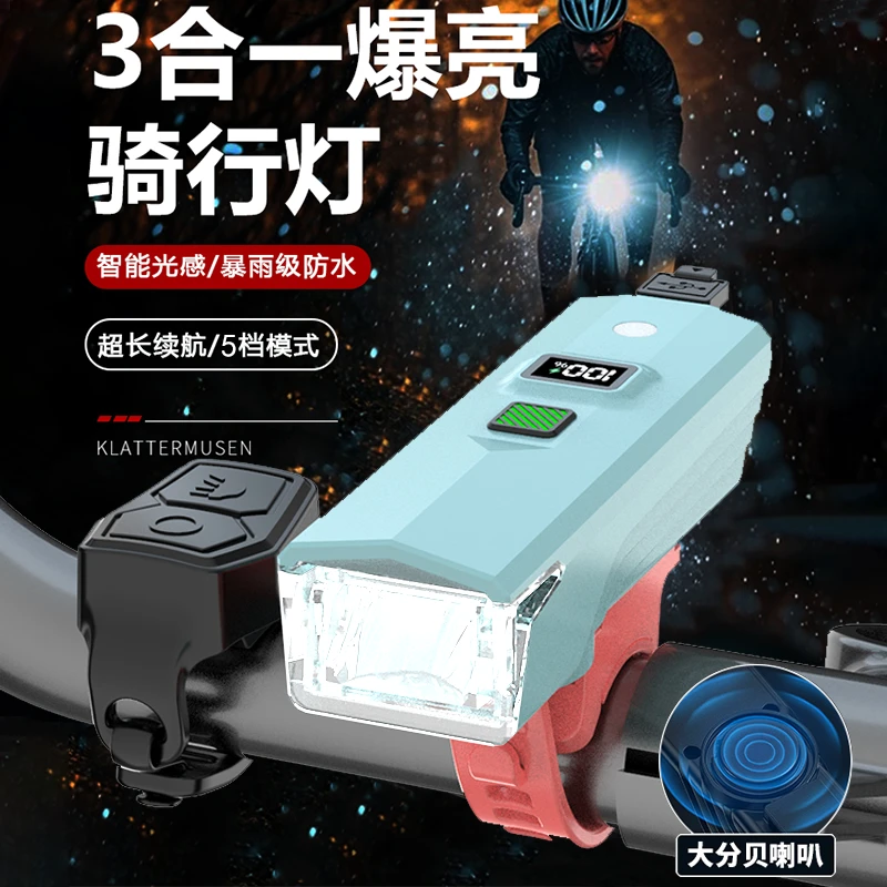 暗月自行车夜骑前灯通用强光手电筒充电防雨超亮公路车带喇叭前灯