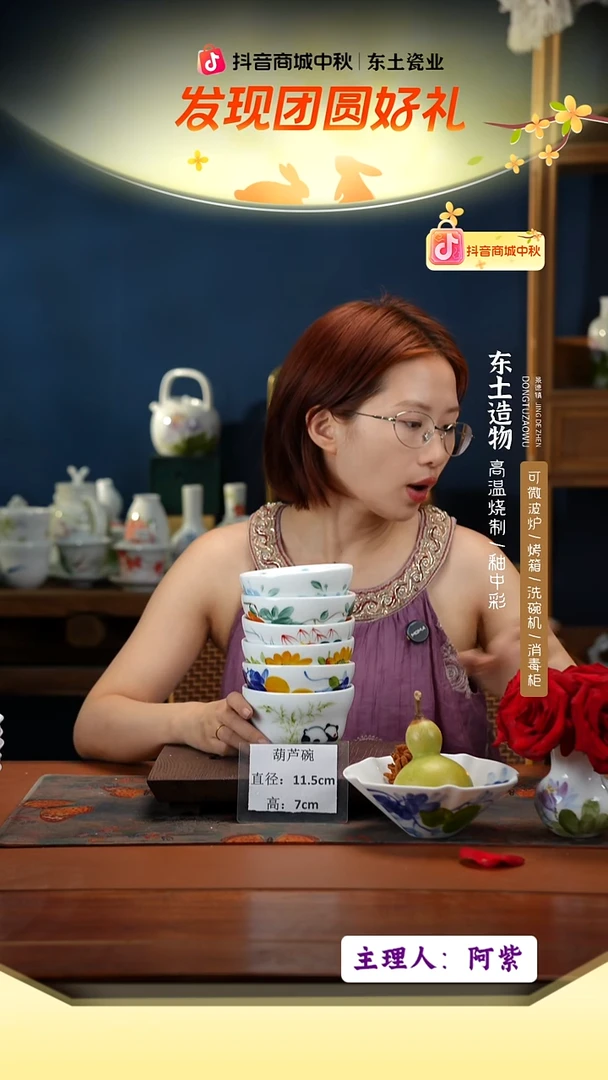 陶瓷景德镇高温釉中彩葫芦碗直径11.5高7  6只