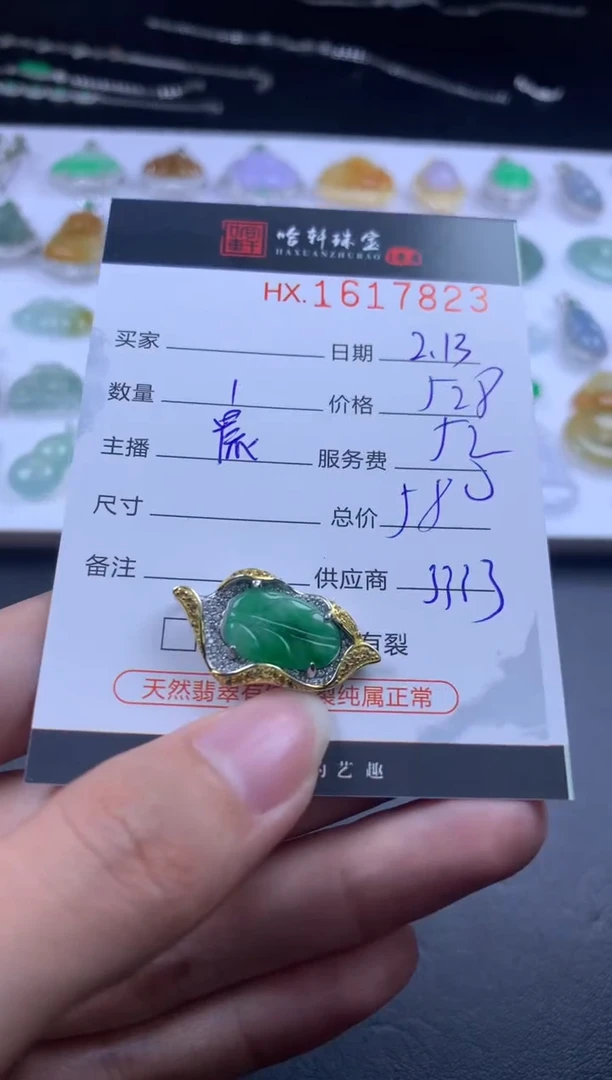 【闪购商品】翡翠挂件未镶嵌哈轩 挂件1