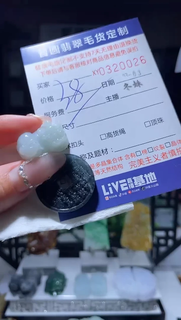 【闪购商品】翡翠颈饰未镶嵌翡翠320026